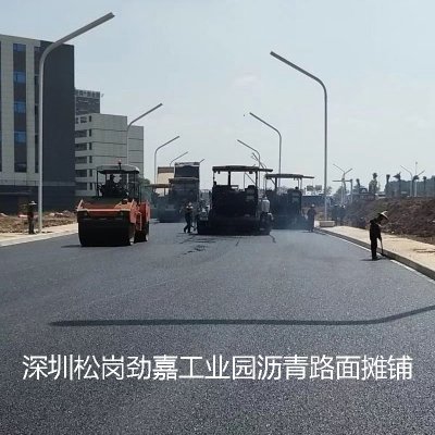 深圳松岗劲嘉工业园沥青路面摊铺